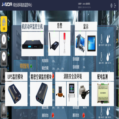 机房动环综合监控21寸触摸屏显示方案