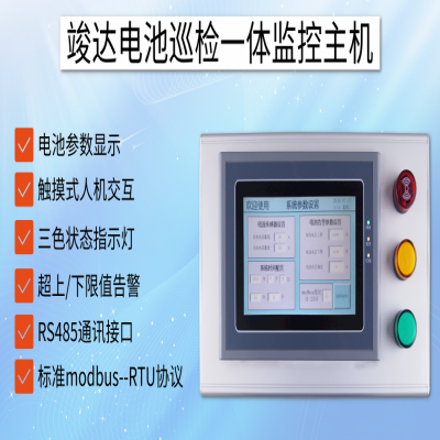 UPS电源及蓄电池内阻综合监控系统解决方案